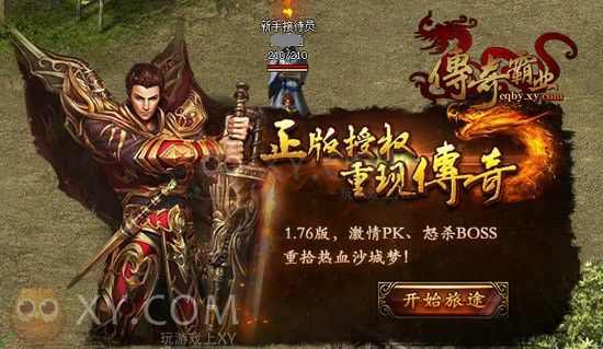 贺岁百分百仿盛大传奇之传奇私服微端在电脑哪里