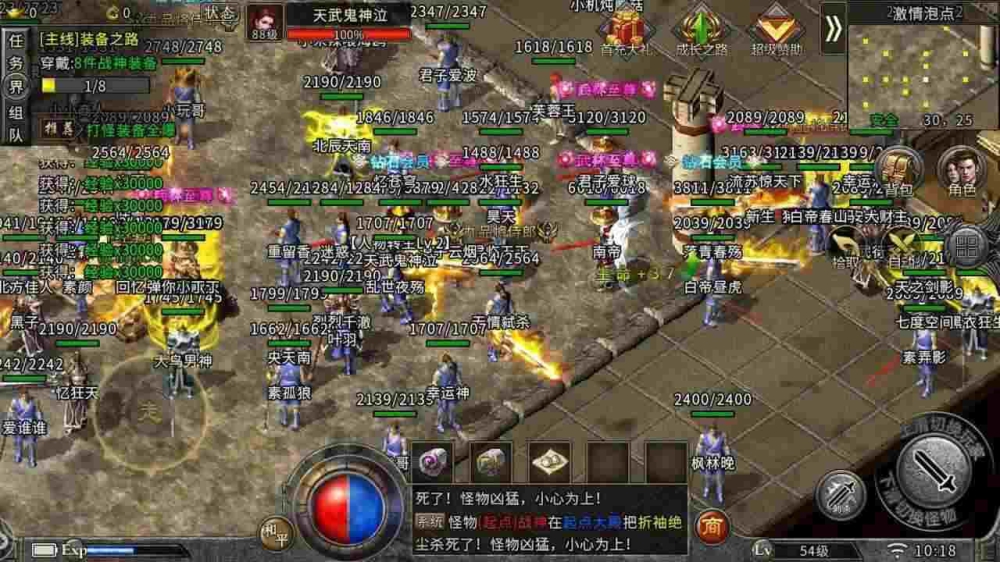 无充值无任务的传奇之热血传奇哪个武器最稀有