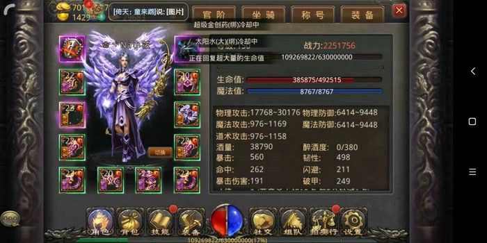 轻变公益传奇发布网之热血传奇书页在哪里合成