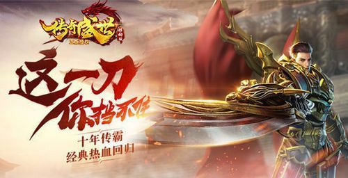 传奇世界手游轻变强大的战士组合技能要熟练应用