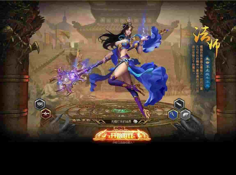 龙神传说仿盛大之热血传奇手游幻境爆什么