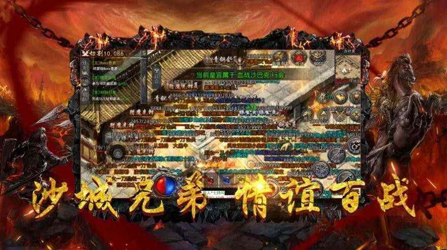 传奇手游sf999之热血传奇打龙城积分哪里高