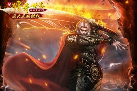 传奇1.76sf合击之传奇私服下载后放哪里