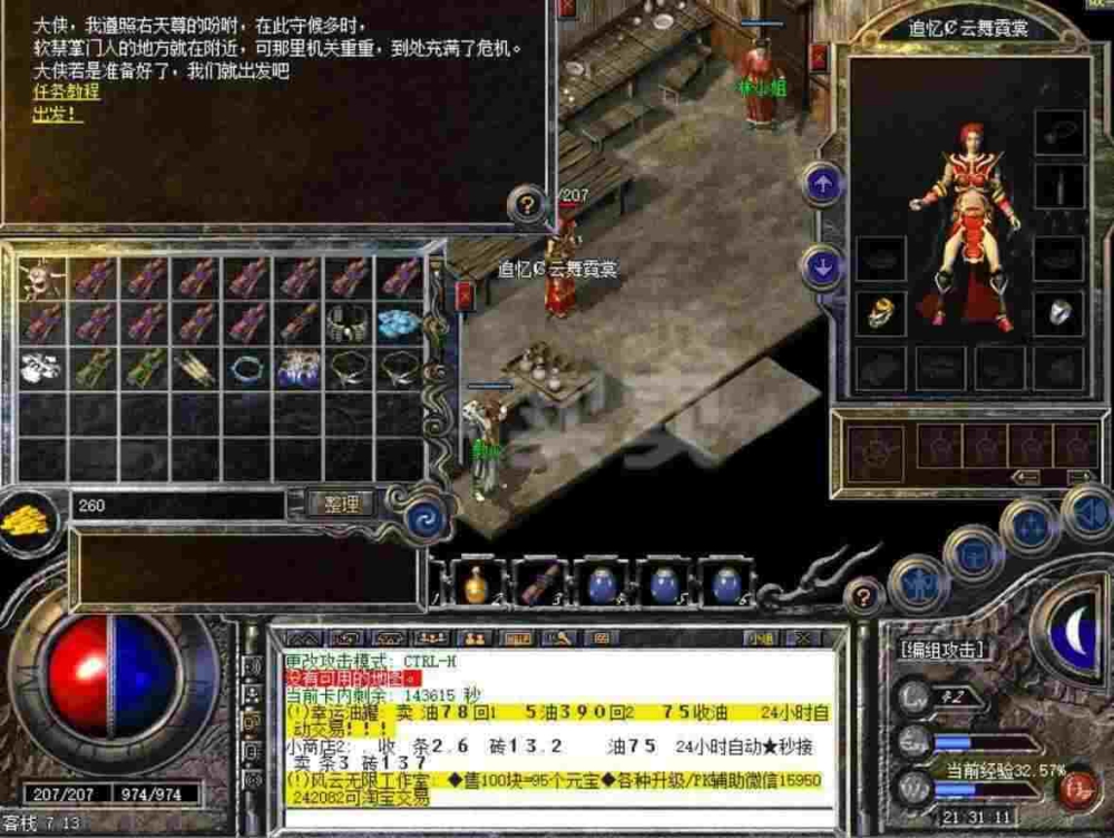 传奇1.80纯净版特殊装备有什么作用