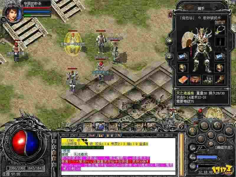 赤月1.76复古小极品之传奇私服广告被劫持怎么办