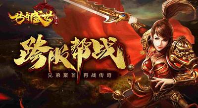 无赦迷失传奇sf网站之热血传奇暗黑装备怎么刷