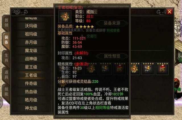 倚天辟地内功传奇手游之传奇私服为什么都带病毒