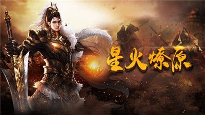 魔界辉煌传奇之热血传奇2角色哪个好
