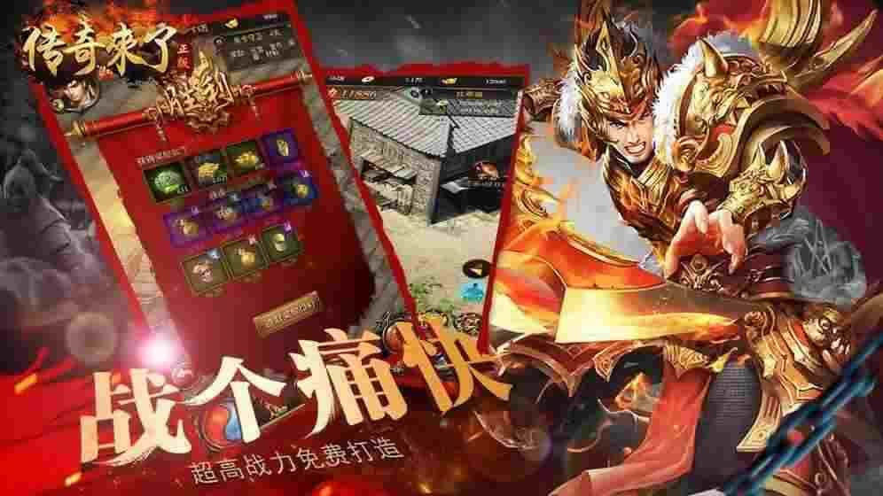 新天神轻变之玩传奇私服什么外挂不被封