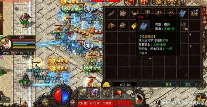 仿盛大2.0四职业金币带您玩转商城