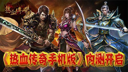 仿盛大传说赤月封魔之热血传奇大帝怎么蹲